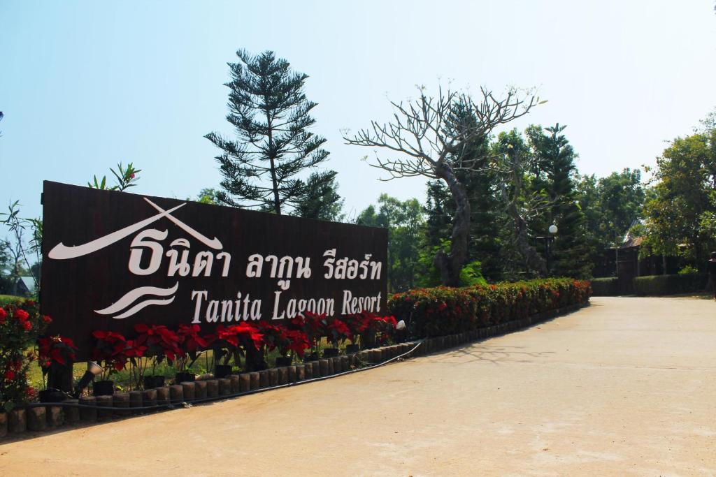 Tanita Lagoon Resort Удон-Тхани Экстерьер фото